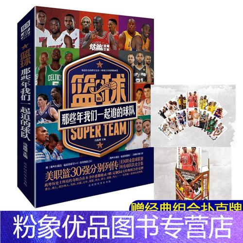 进球时